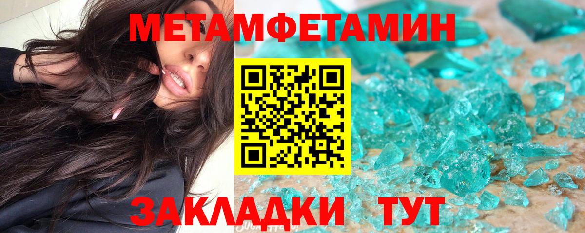 Амфетамин Розовый Краснокаменск