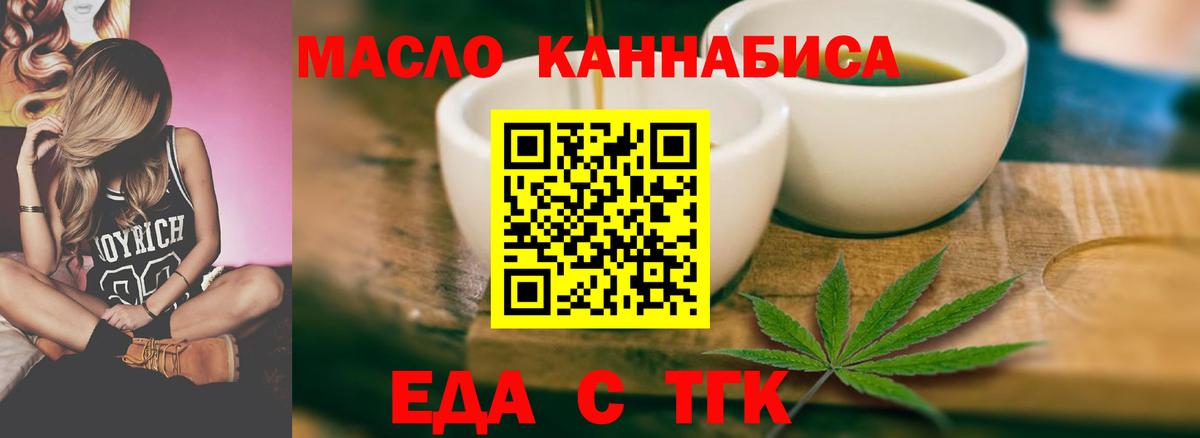 Краснокаменск  Печенье с ТГК марихуана  Вход с VPN 