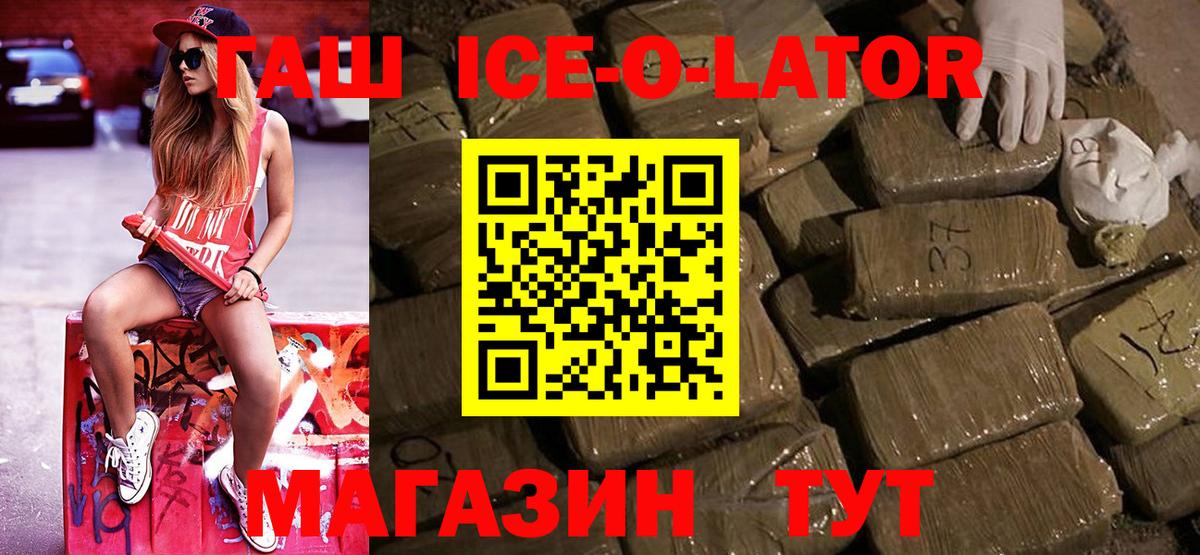 Гашиш гарик  ГАШИШ  Краснокаменск  ГАШИШ hashish  Вход с VPN 
