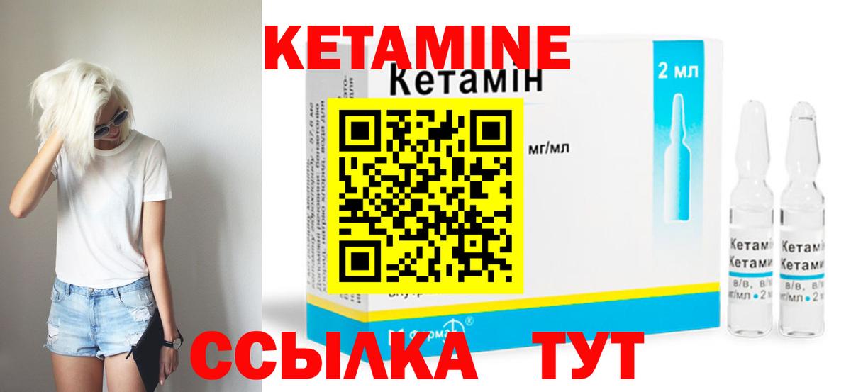 КЕТАМИН VHQ  КЕТАМИН VHQ  Краснокаменск  Вход с VPN 
