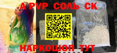 соль ск Канаш