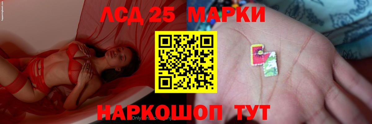 Краснокаменск  Лсд 25 экстази кислота  blacksprut вход  LSD-25 экстази ecstasy  Вход с VPN 
