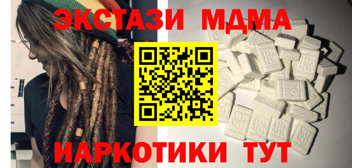 MDMA VHQ  МДМА Molly  МДМА  Вход с VPN  Краснокаменск 