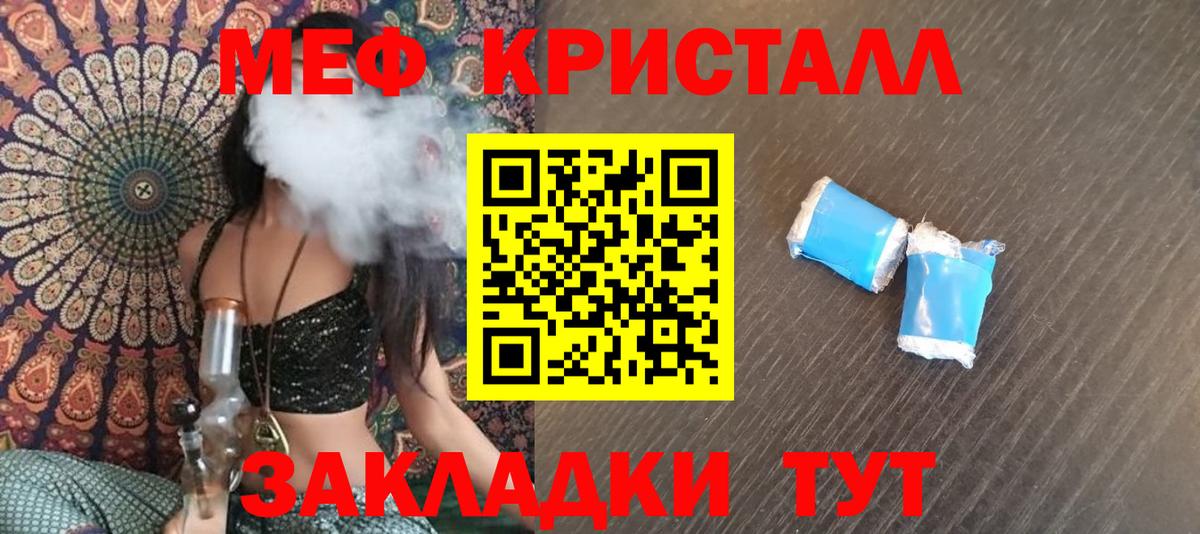 Меф мука Краснокаменск