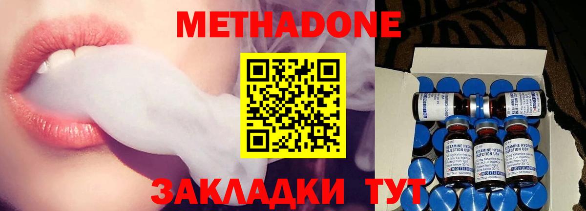 Метадон белоснежный  Вход с VPN  Краснокаменск 