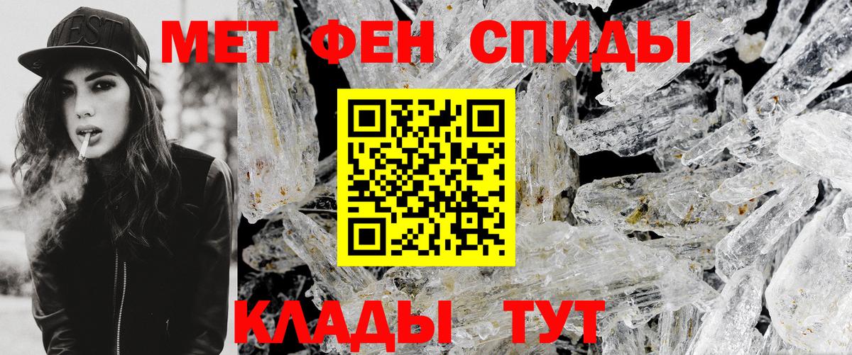 Первитин винт  Вход с VPN  МЕТАМФЕТАМИН  Краснокаменск 