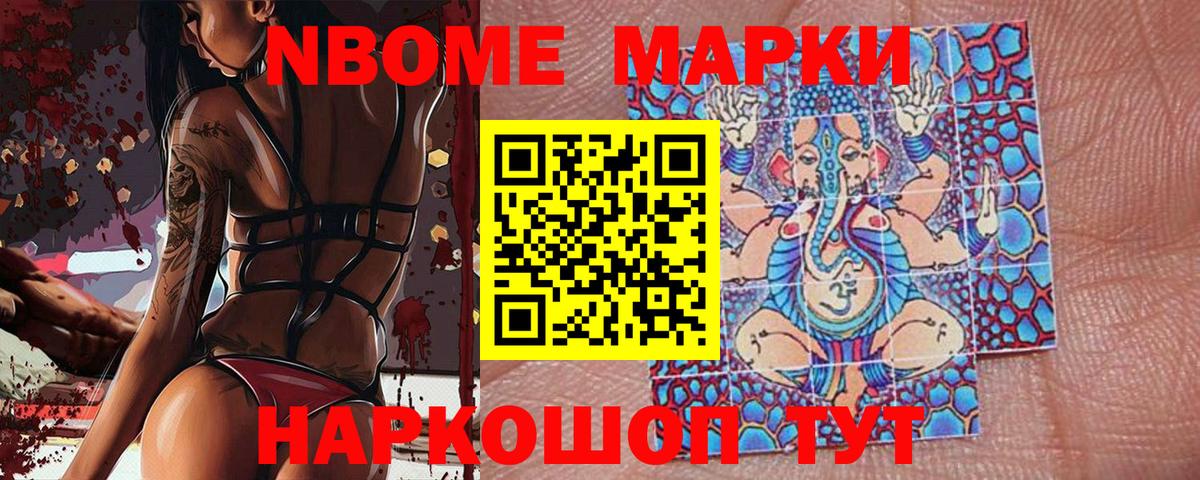 Марки N-bome 1,8мг  Марки NBOMe  Краснокаменск  что такое наркотик  Вход с VPN 
