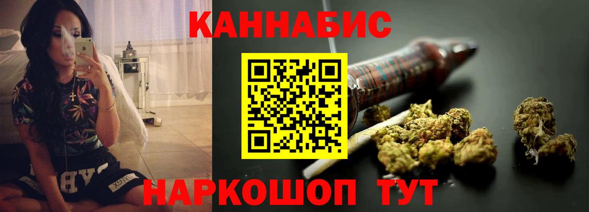 Канабис сатива Краснокаменск